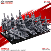 Arquebusiers de Cathay